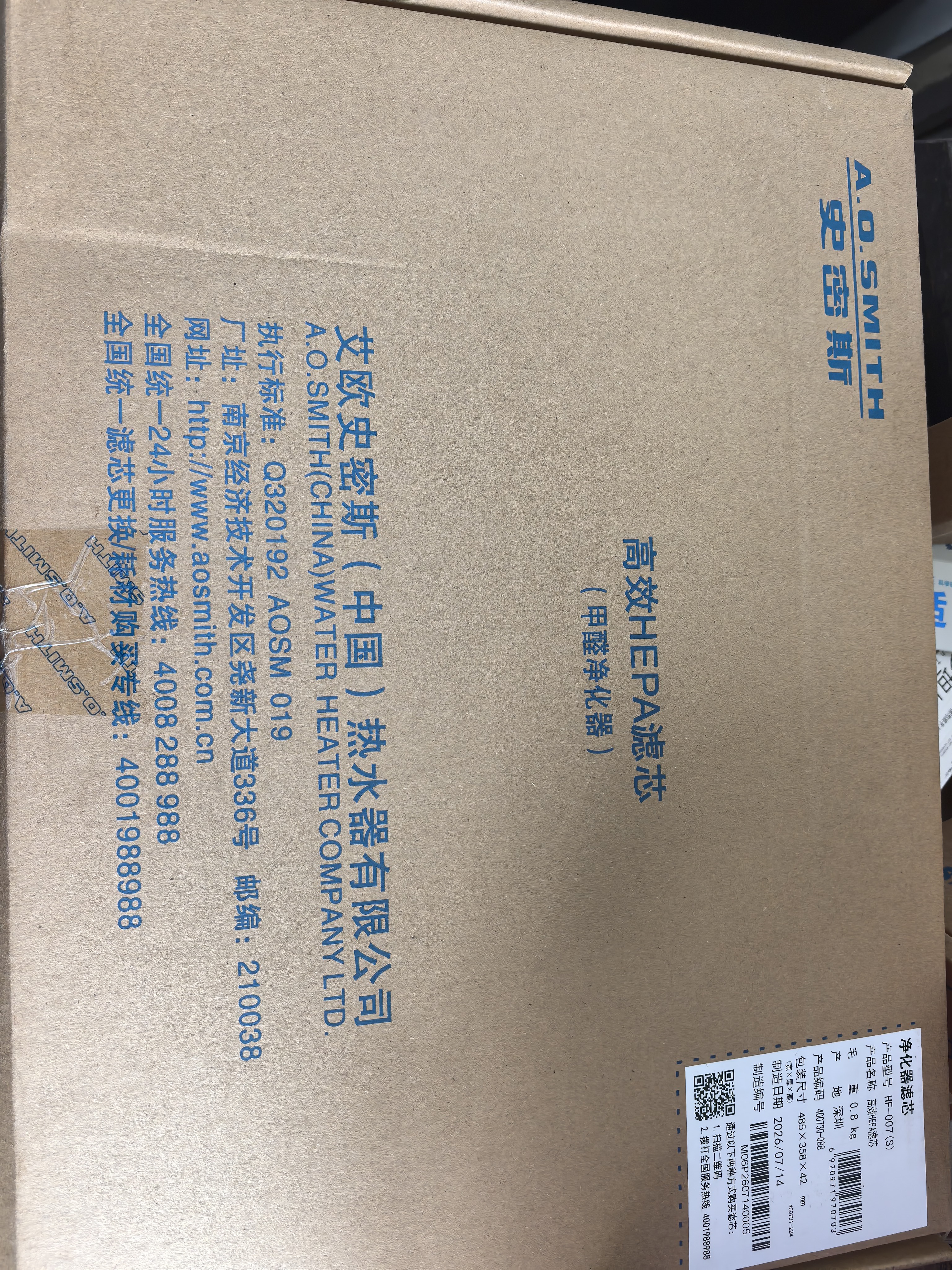 史密斯（A.O.SMITH） 空气净化器  高效除甲醛 滤网滤芯 CF-005（S） 适用于 KJ455F-C15-F+【配件】 实拍图
