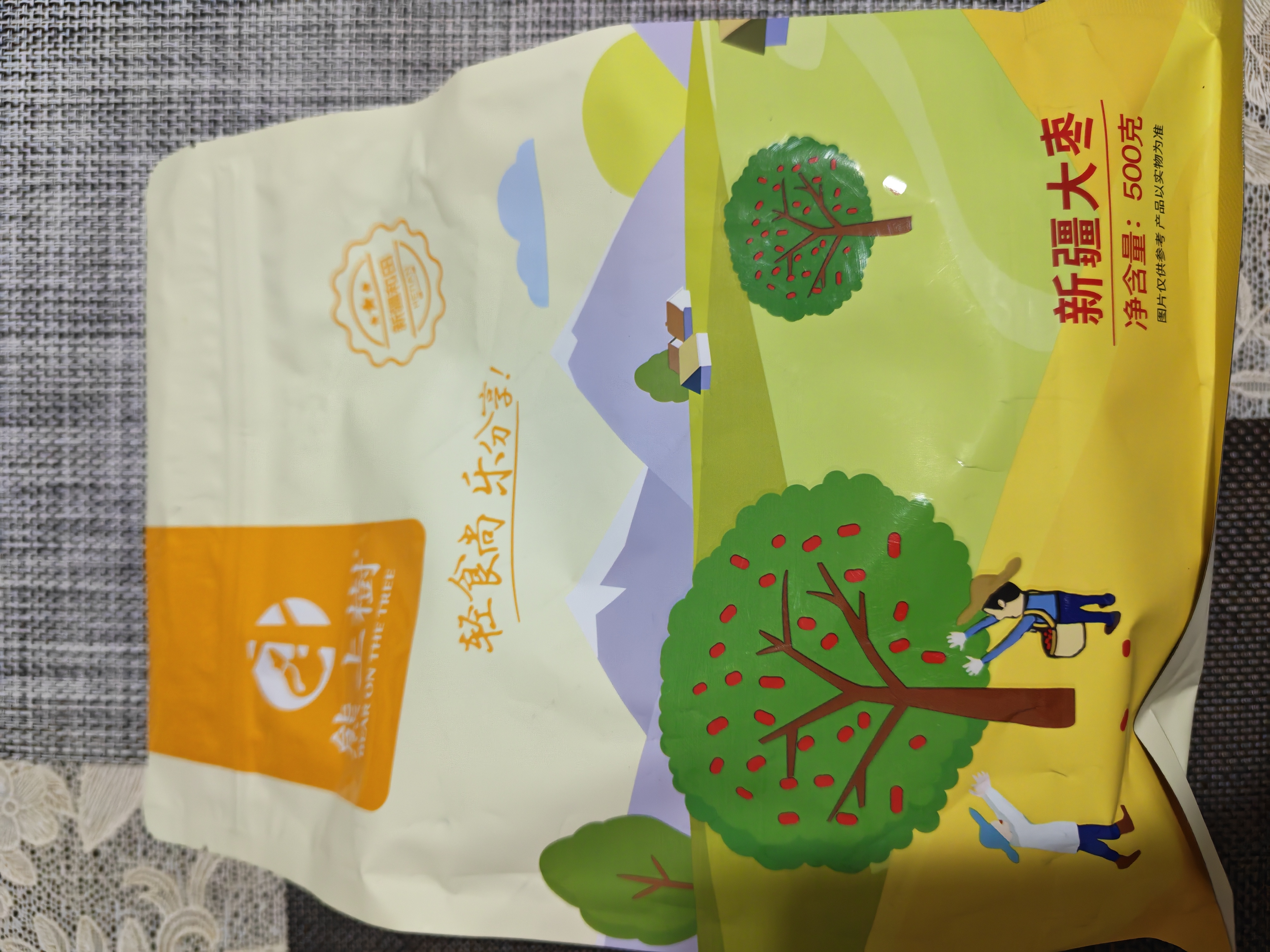 熊上树红枣新疆大枣泡茶特级特产和田骏枣6星蜜饯果干年货节送礼 【特级品质】500g*1袋（4-5cm） 实拍图