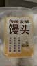 传统发酵馒头100g*4 实拍图