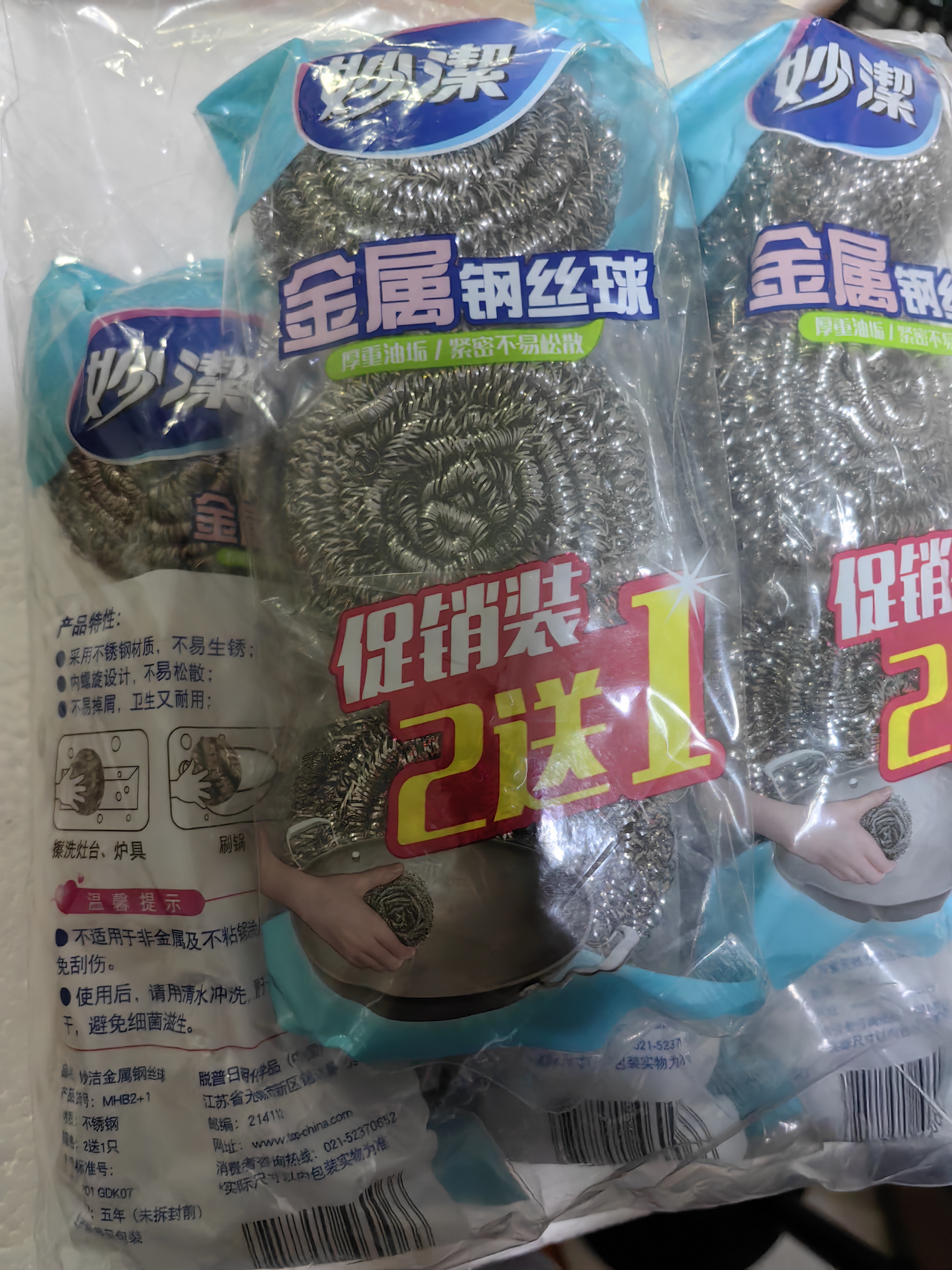 妙洁 钢丝球刷子家用厨房易清洁钢丝刷强力去垢去油污 共15只 实拍图