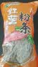 双塔粉条纯红薯粉条400g 粉丝南北干货火锅食材地瓜粉炖菜火锅酸辣粉  实拍图