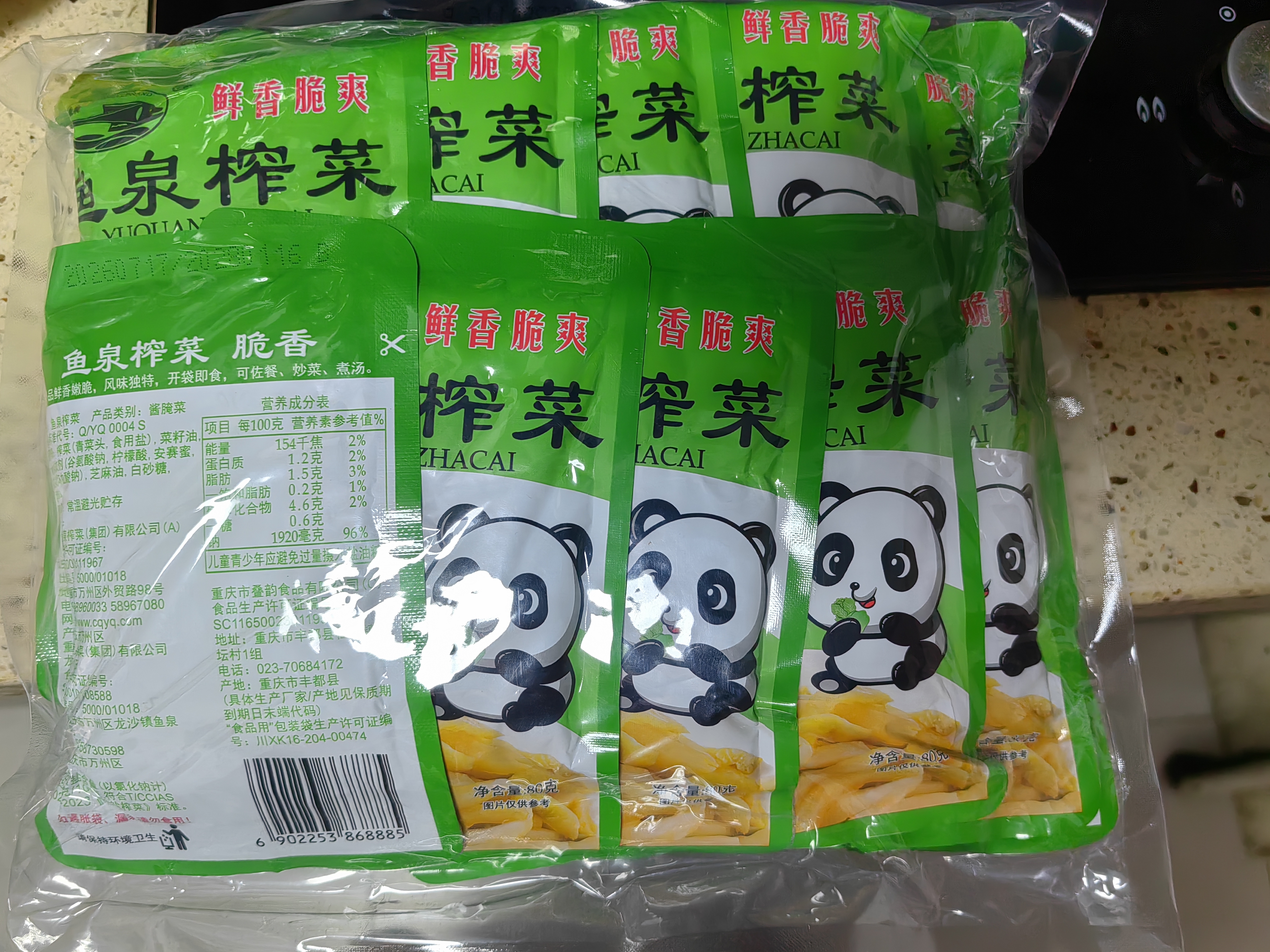 鱼泉榨菜 下饭菜 早餐小菜【不辣】脆香榨菜80g*20袋 重庆特产 实拍图