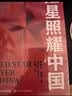 八年级上推荐必读：红岩+红星照耀中国（套装2册）人教版初中教材配套正版原著无删减（赠名师视频课） 实拍图