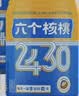 养元六个核桃 无糖饮料 2430核桃乳 240ml*15罐 整箱装 实拍图