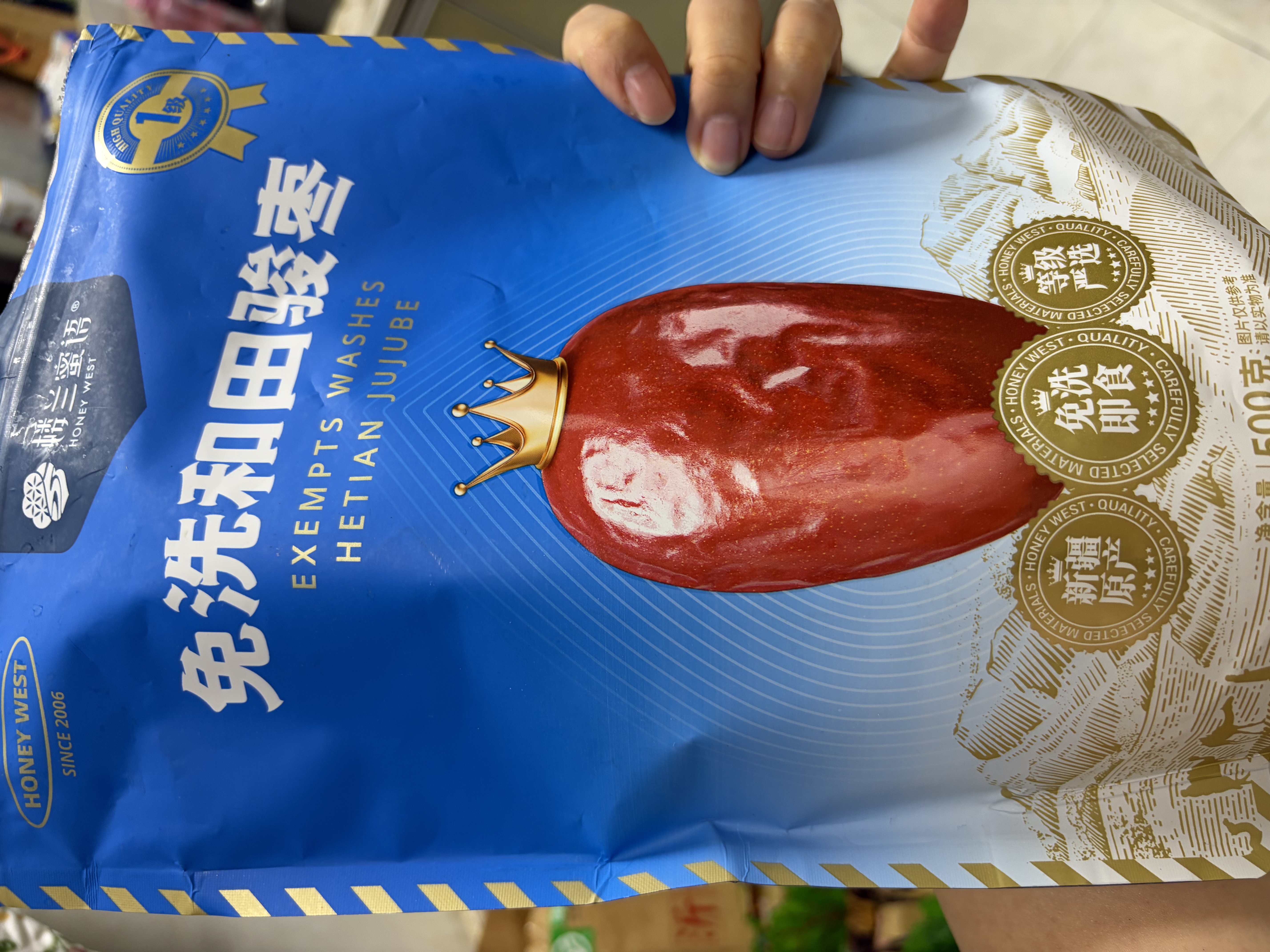 楼兰蜜语国标一级免洗和田大枣500g*2即食零食红枣骏枣新疆果干 实拍图