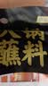 海底捞火锅蘸料量贩（原味芝麻酱120g*2+香辣味芝麻酱120g*2）组合480g 实拍图