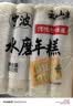云山半宁波水磨年糕条炒年糕条方便速食材宁波慈城特产部队火锅配料500g 实拍图