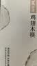 双枪百年龄鸡翅木筷子 家用高档防霉筷子防滑耐高温10＋2家庭礼盒 实拍图