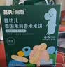 英氏婴幼儿香米米饼原味随享尝鲜 婴儿零食磨牙饼干营养米饼16g 实拍图