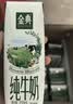 伊利【新鲜日期】金典纯牛奶早餐奶250ml*16盒3.6g 礼盒装 实拍图
