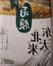 甬粮东北大米5斤 软香粳米香米真空包装26年现磨现发软糯香甜 实拍图