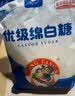 JING TANG京糖白糖508g【优级绵白糖】中华老字号 甘蔗糖烘焙冲饮烹饪调料 实拍图