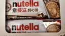 意榛滋nutella醇心饼可可酱夹心饼干14条579.6g 伴手礼 实拍图