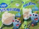 小鹿蓝蓝有机高钙奶棒牛奶棒棒糖 宝宝儿童零食无添加无糖棒棒糖 45g 实拍图