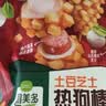 圃美多【爆款】土豆芝士热狗棒3支装 300g 空气炸锅儿童早餐礼物 实拍图