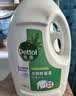 滴露（Dettol）衣物消毒液除菌松木3L 衣服消毒水99.9%杀菌除螨内衣裤 实拍图