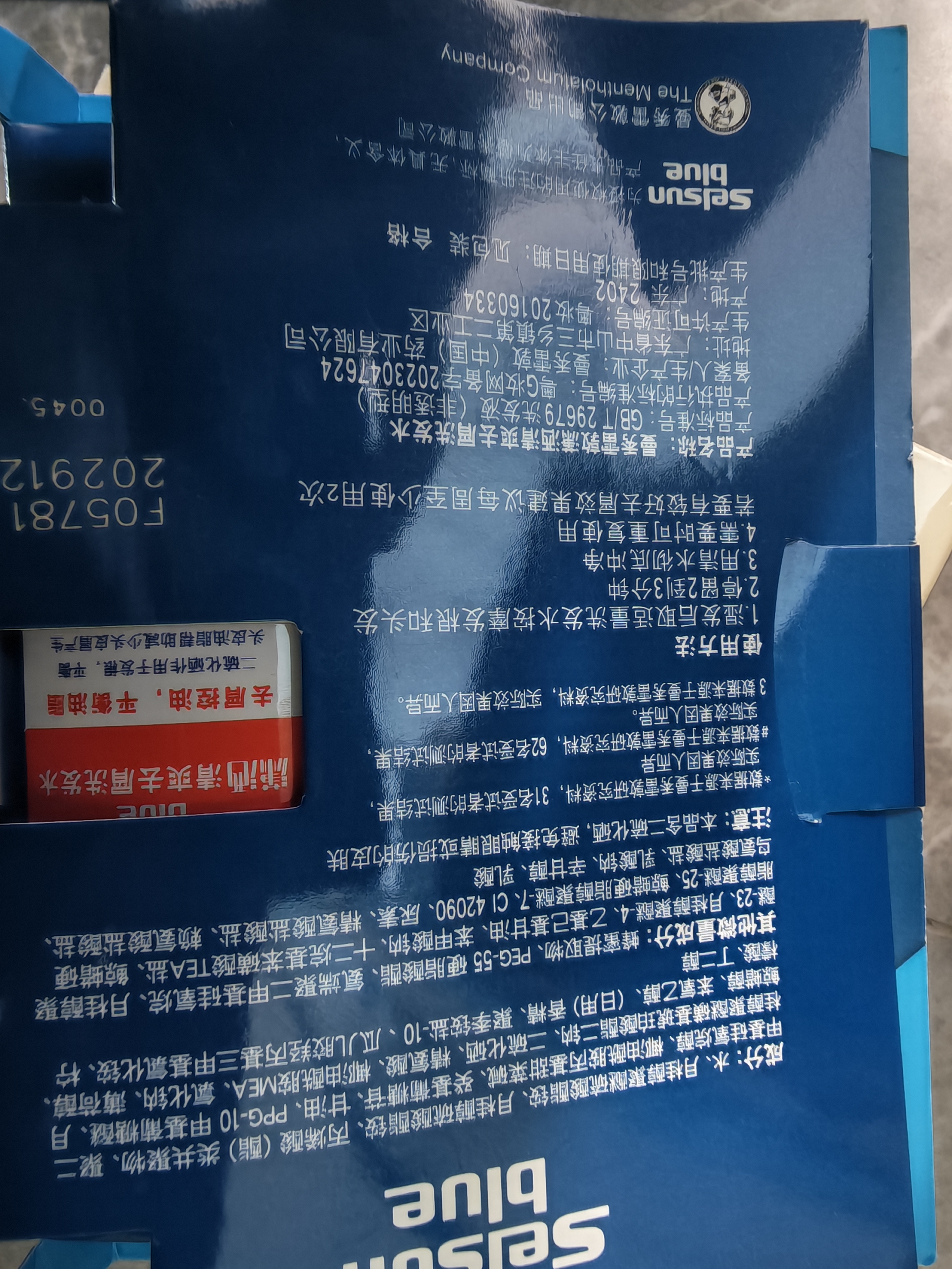 潇洒（SELSUN）曼秀雷敦潇洒清爽去屑洗发水20g 控油止痒洗发露男女 试用装 实拍图