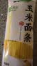 云山半 低脂肪玉米面条挂面250g杂粮粗粮挂面主食代餐面黄面条细面条 实拍图
