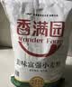 香满园 面粉 中筋粉 美味富强小麦粉 10斤 包子饺子馒头饼手擀面 实拍图