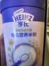 亨氏有机米粉强化铁锌钙218g*2辅食宝宝婴幼儿高铁维C加铁米糊6月+ 实拍图