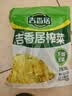 吉香居榨菜30g*10袋清淡早餐学生下饭菜小袋便携装咸菜即食腌菜 实拍图