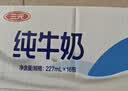 三元小福纯牛奶整箱227ml*16包 枕包 3.2g乳蛋白营养早餐伴侣 实拍图