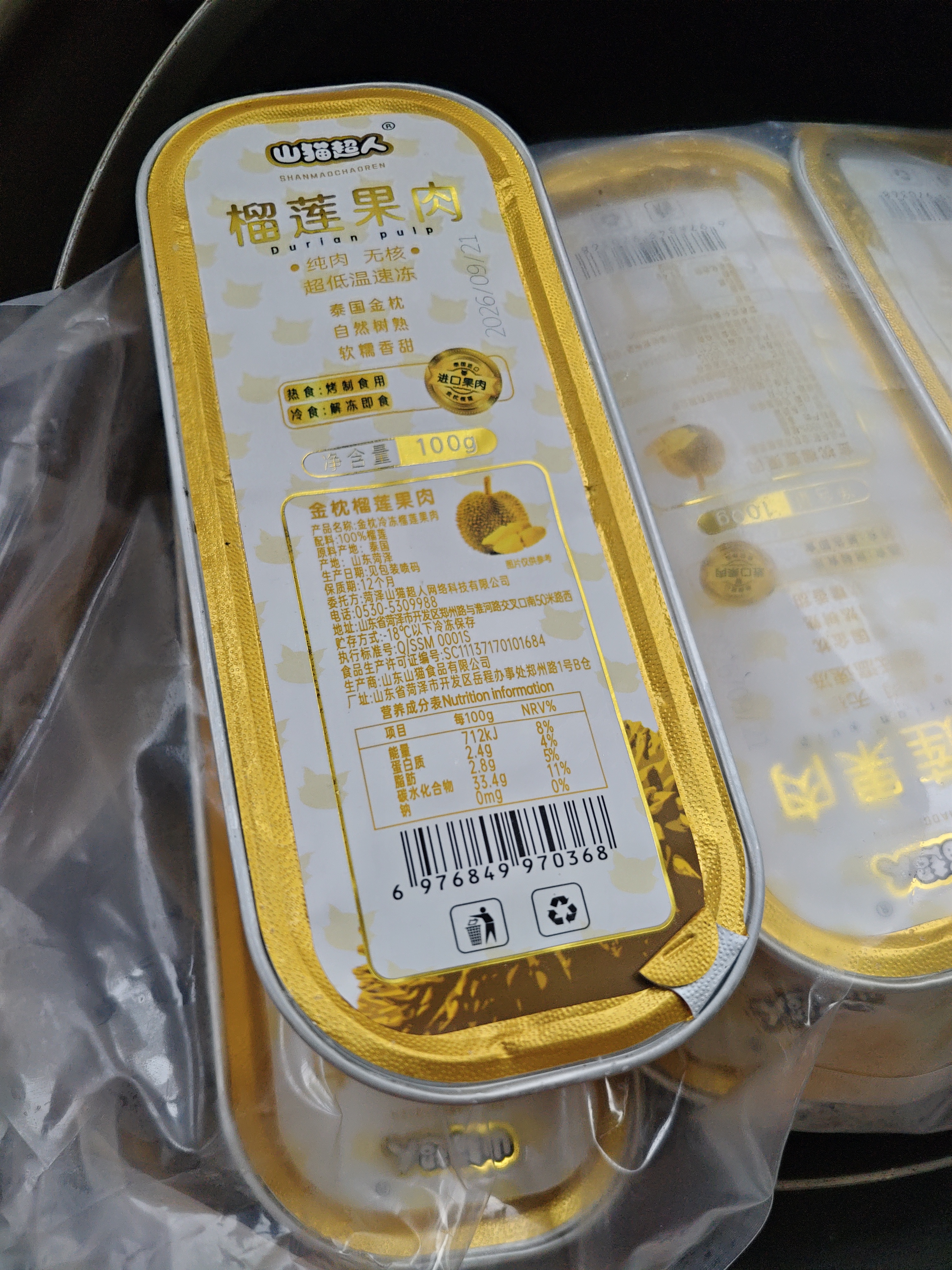 山猫超人泰国金枕榴莲果肉100g*8盒无核 生鲜水果 实拍图