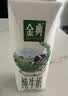 伊利【新鲜日期】金典纯牛奶 200ml*12盒 3.6g乳蛋白礼盒装 实拍图