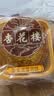杏花楼中华老字号散装月饼100g广式月饼散装上海糕点甜品传统零食 【尝鲜双枚】蛋黄莲蓉月饼100g*2 实拍图