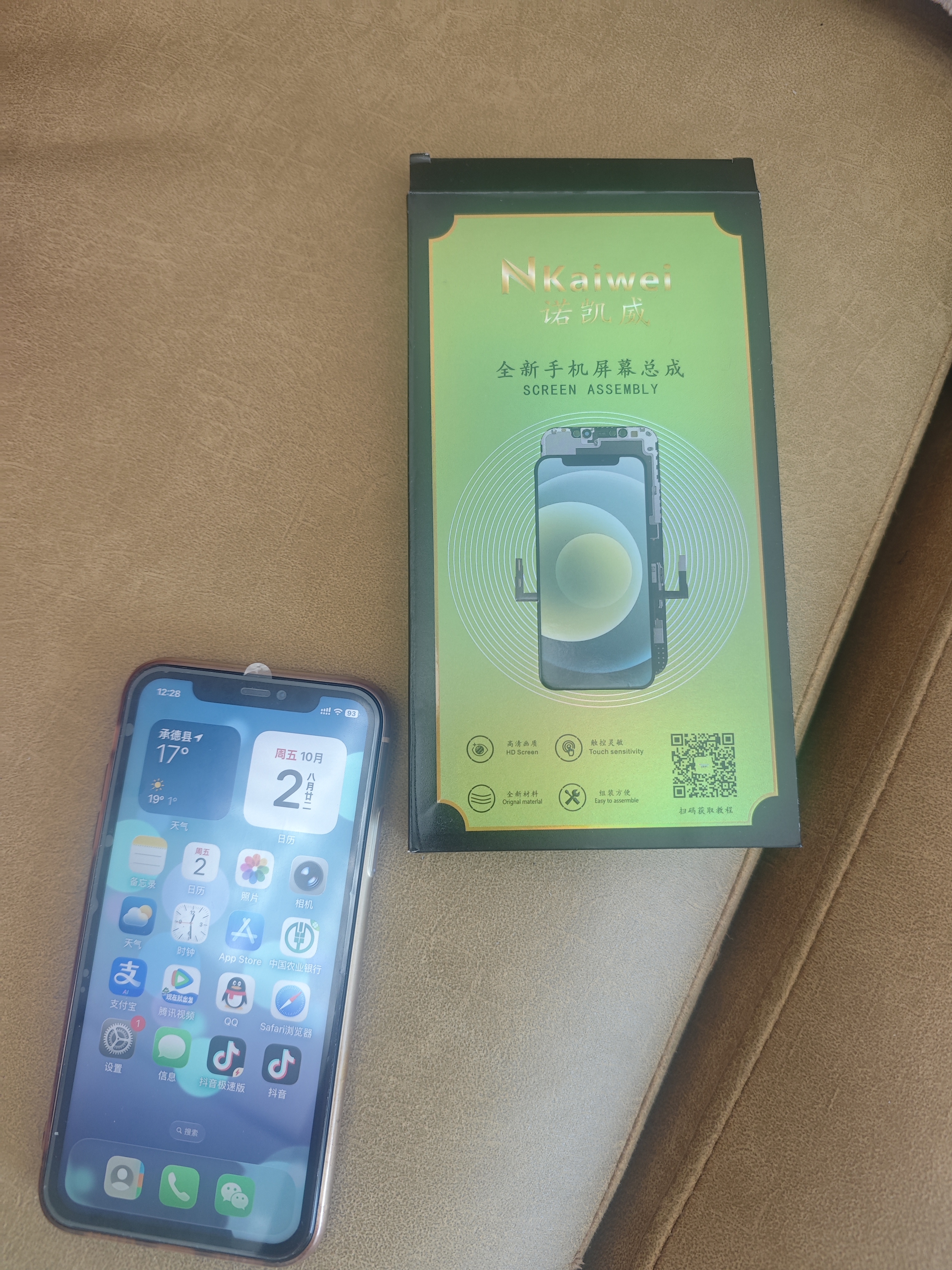 诺凯威 适用苹果11/12/13/14proMAX屏幕总成iphonex/xsmax XR手机屏幕维修触摸内外液晶显示屏11屏幕总成 苹果11屏幕总成【原彩AAA+纯原游戏屏】 实拍图