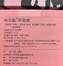 东阿阿胶桃花姬阿胶糕285g礼袋款即食阿胶糕 送妈妈 送长辈女礼物 营养品 实拍图