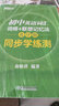 初中英语阅读复合训练：8年级（上）（全国通用版） 实拍图