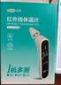 可孚电子体温计人体温度计医用耳温枪婴儿专用额温双测体温枪80RS 实拍图