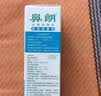 鼻朗（Bright nose）洗鼻生理盐水鼻腔清洗鼻器成人生理性海盐水鼻腔喷雾60ml鼻炎喷雾 实拍图