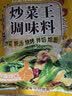 白象炒菜王240g调味炒菜料炒粉炒面煲汤烧烤料调料包家用万能 实拍图