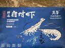 万景国产大虾 盐冻北海白虾(大号) 80-100只净重4斤 家庭聚餐海鲜 实拍图