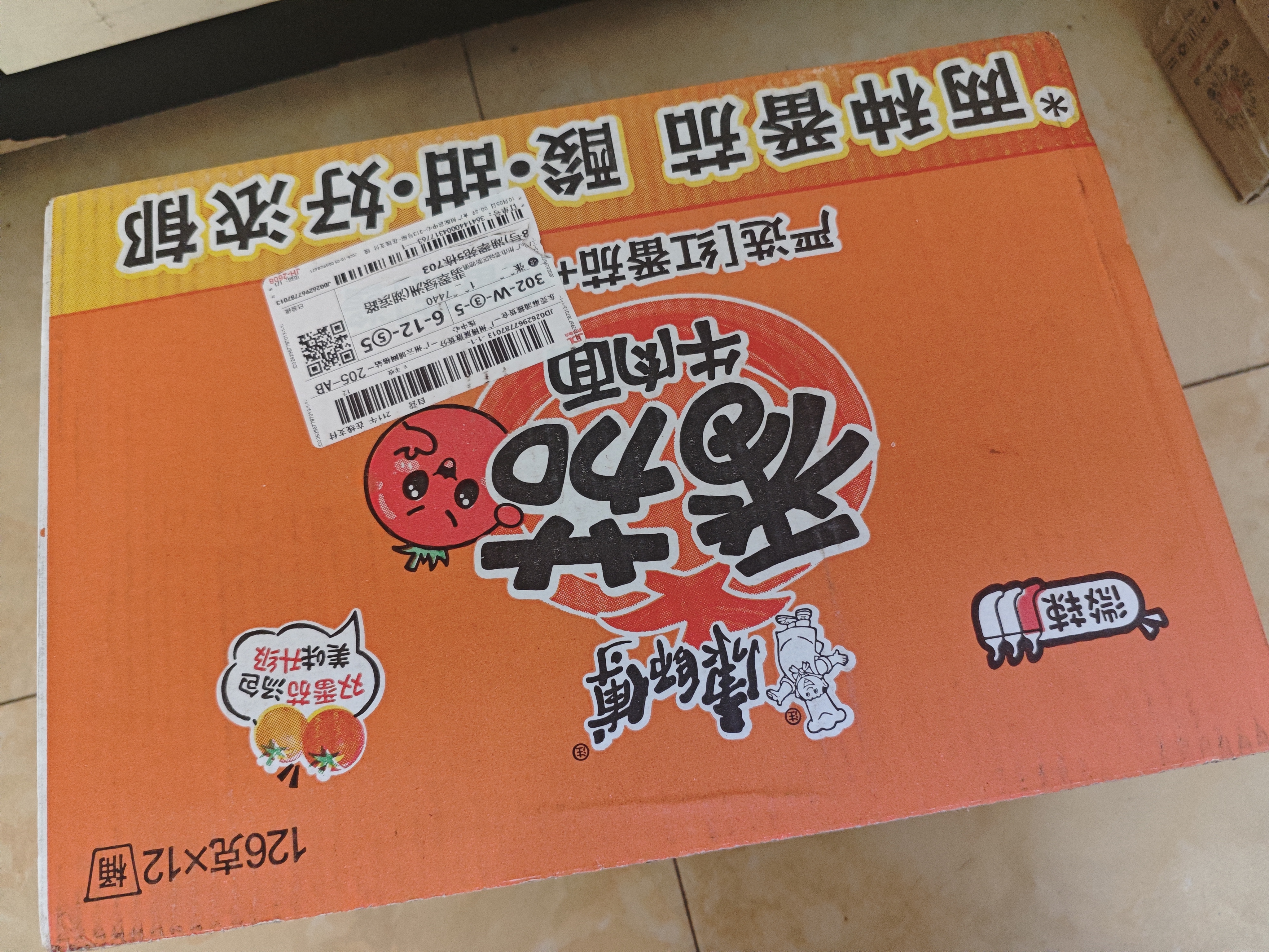 康师傅方便面 经典番茄牛肉桶面122g*12 泡面整箱速食 方便食品 实拍图