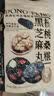 三只松鼠核桃桑葚黑芝麻丸250g 红枣枸杞坚果糕点点心健康休闲零食 实拍图