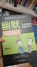 幽默沟通技巧：在任何场合说服任何人 实拍图