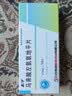 [玄宁]马来酸左氨氯地平片 2.5mg*14片/盒 4盒装 实拍图