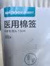 稳健（Winner）【医用金选】医用棉签双头化妆清洁伤口家用一次性双头日用200支 实拍图