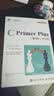 C Primer Plus 第6版 中文版(异步图书出品) 实拍图