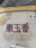 福临门 泰玉香大米 一品香米 10斤 实拍图