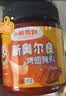 小熊驾到【美食大赛同款】新奥尔良腌料蜜汁味140g儿童炸鸡翅烧烤调味料 实拍图