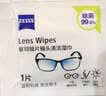 蔡司（ZEISS）镜头清洁 眼镜纸巾 镜片清洁 擦镜纸 擦眼镜 擦相机 清洁湿巾 6片装 实拍图