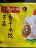 湾仔码头香干芹菜猪肉水饺1320g66只速食面点生鲜饺子儿童早餐新品上市 实拍图