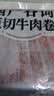 恒都 【国产谷饲300天】 原切牛肉卷 400g*3 不注水不滚揉 涮煮食材 实拍图