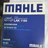 马勒（MAHLE）高风量空调滤芯滤清LA521(适用于老宝来/朗逸非PLUS/甲壳虫/朗行) 实拍图