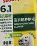 水卫士洗衣机清洁剂270g*3瓶强力杀菌去污除垢滚筒波轮清洗剂除霉免浸泡 实拍图