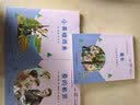 快乐读书吧六年级上指定阅读：童年+小英雄雨来+爱的教育(套装共3册）六年级必读人教版开学季彩绘版名师助读名家译本 实拍图